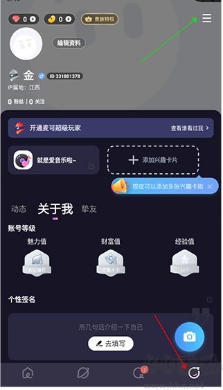 麥可App