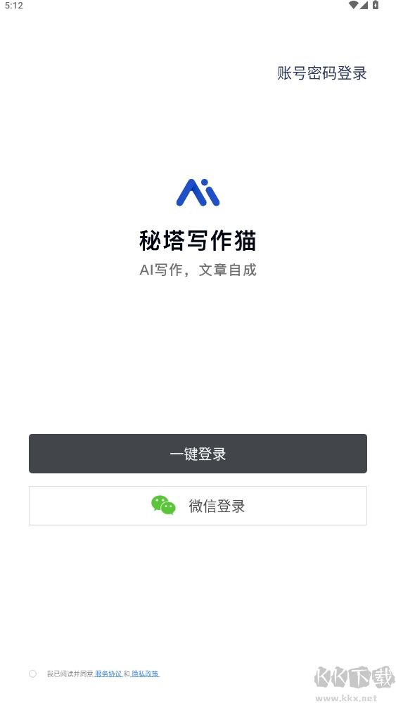 秘塔寫作貓
