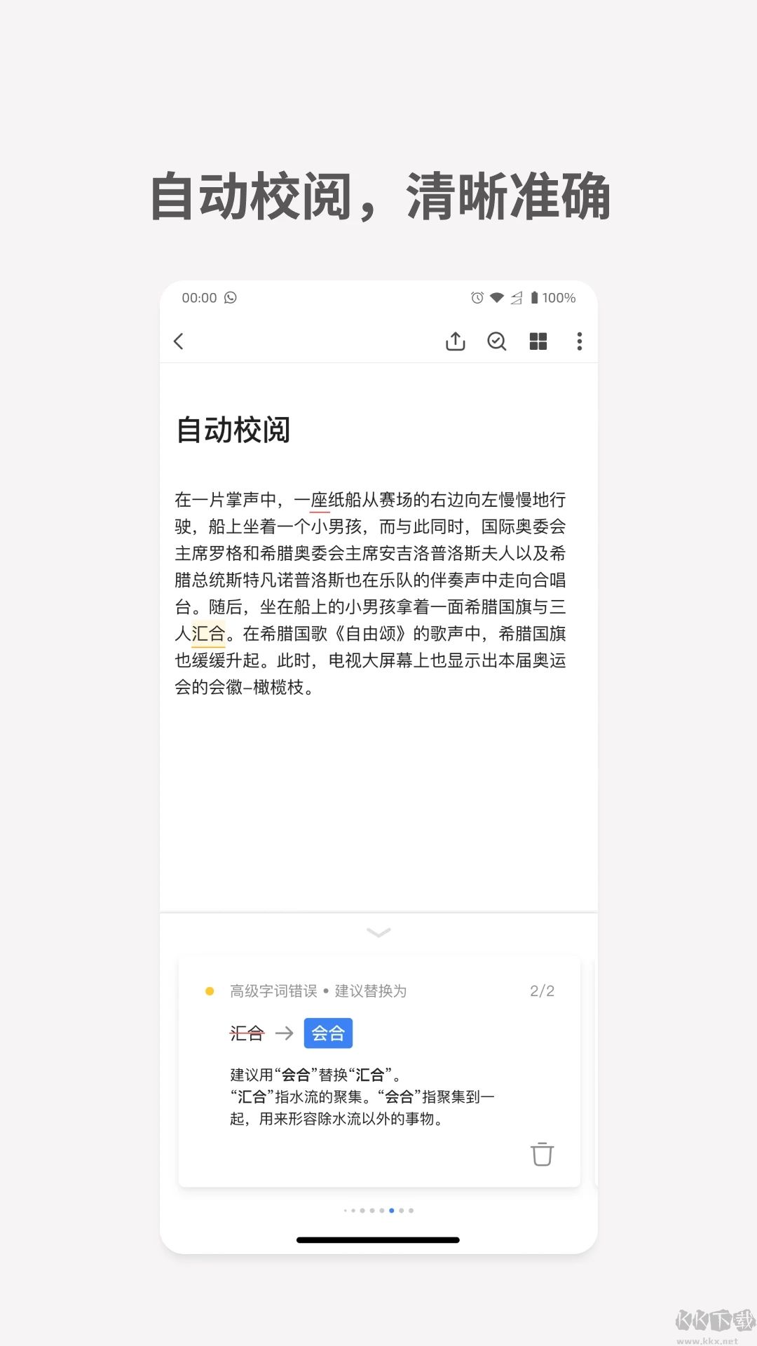 秘塔寫作貓