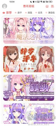 獸耳助手
