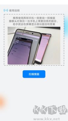挑戰答題助手最新版