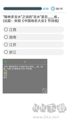 挑戰答題助手最新版