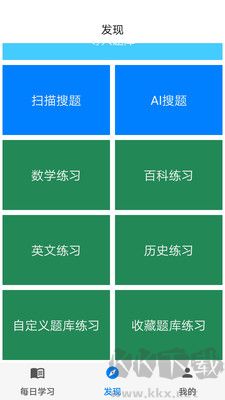 挑戰答題助手最新版