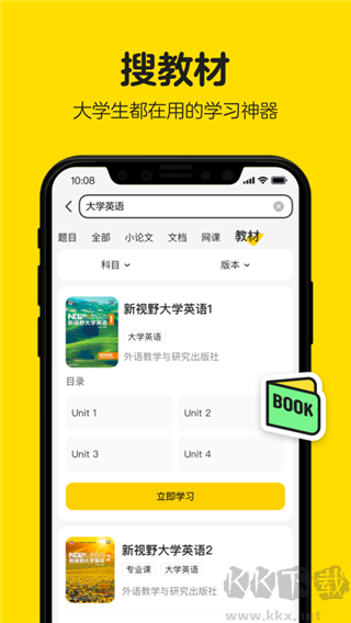 不掛科在線搜題