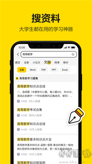 不掛科在線搜題