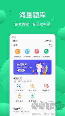 小包搜題免費版