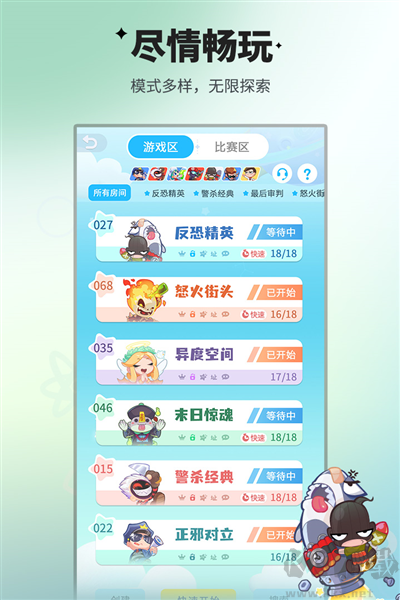誰是臥底手機版