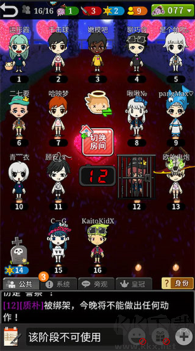 誰是臥底vivo版