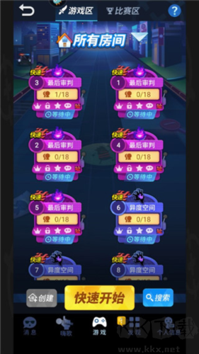 誰是臥底vivo版