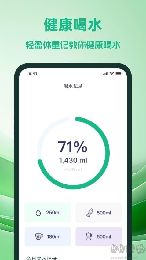 輕盈體重記