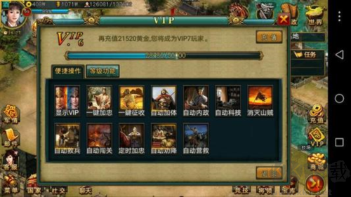 新三國爭霸高清版自建國攻略2