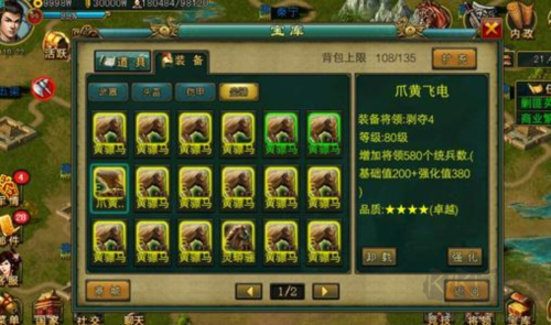 新三國爭霸高清版自建國攻略1