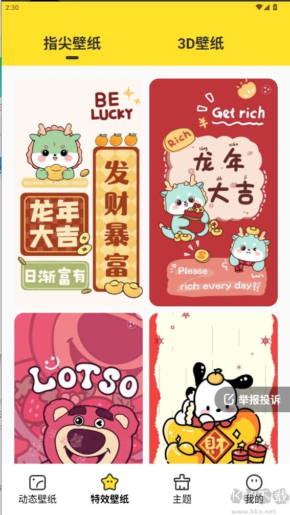 檸萌壁紙