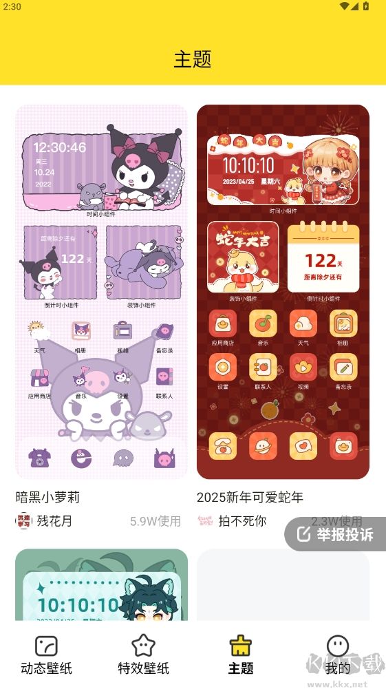 檸萌壁紙