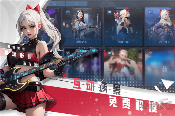 女神星球手機版