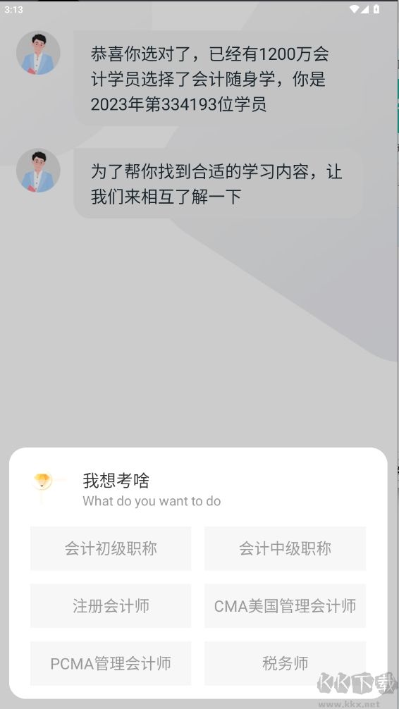 會計隨身學