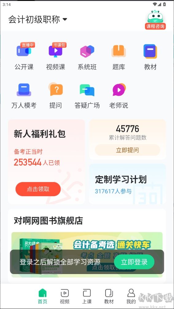 會計隨身學
