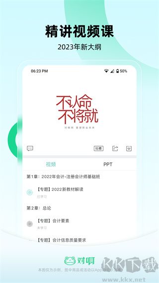 會計隨身學
