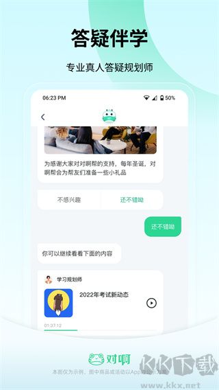 會計隨身學