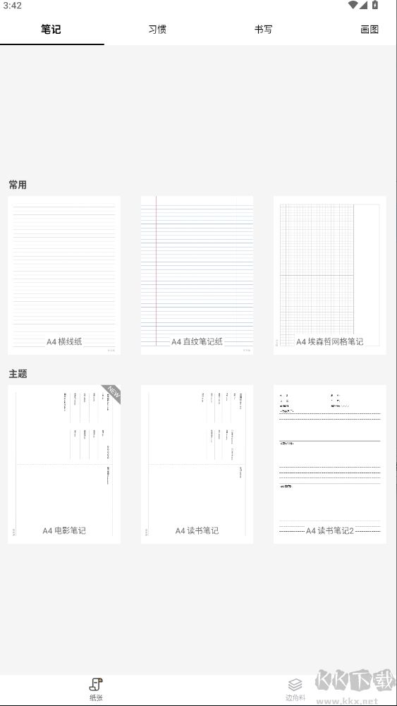 好多紙