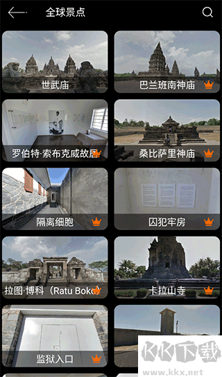全球街景高清地圖免費版
