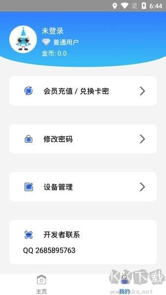 蝸牛助手