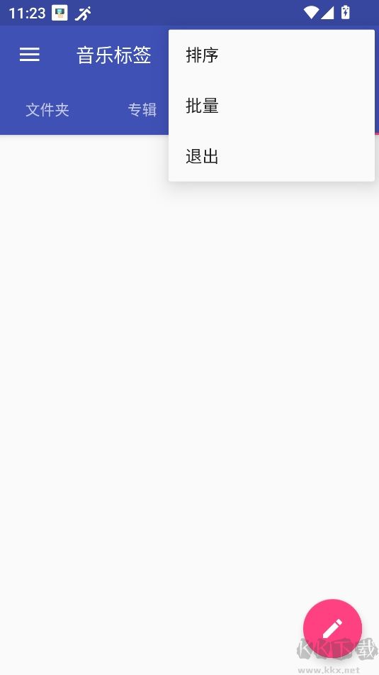 音樂標簽編輯器安卓版