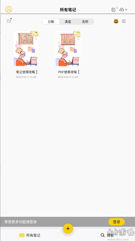 云記APP