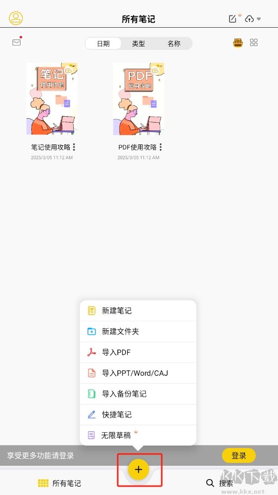 云記APP