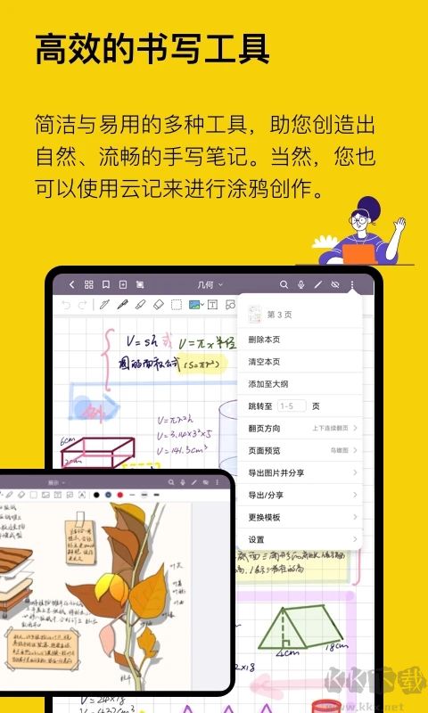 云記APP