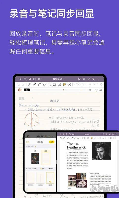 云記APP