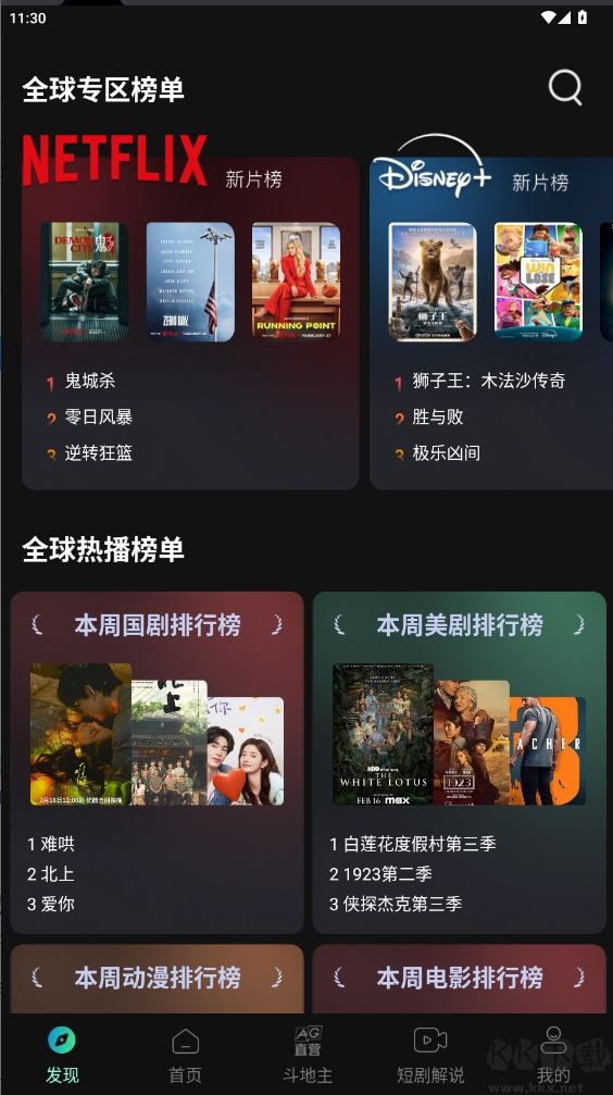 瓜子影視