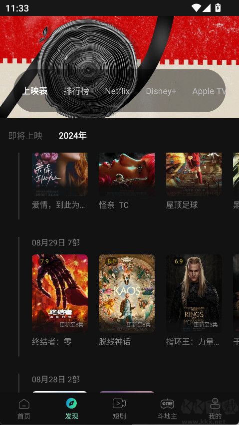 瓜子影視