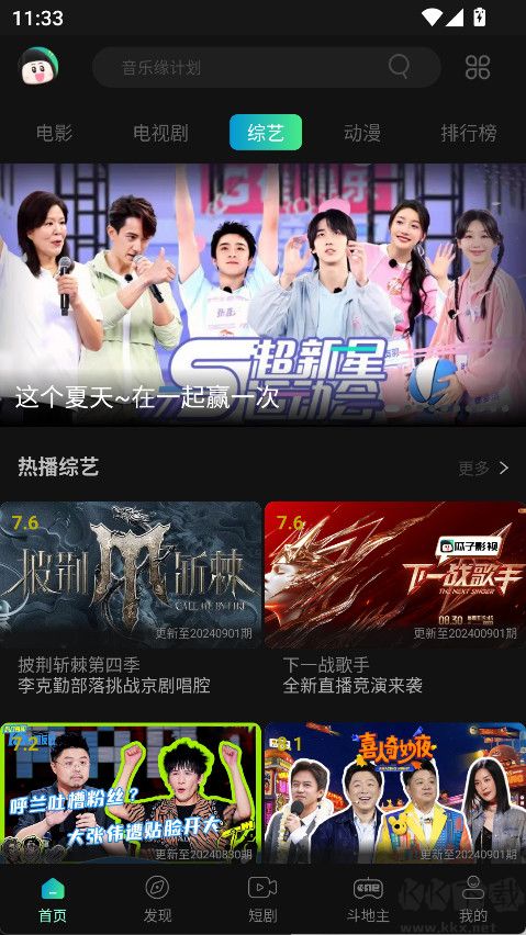 瓜子影視