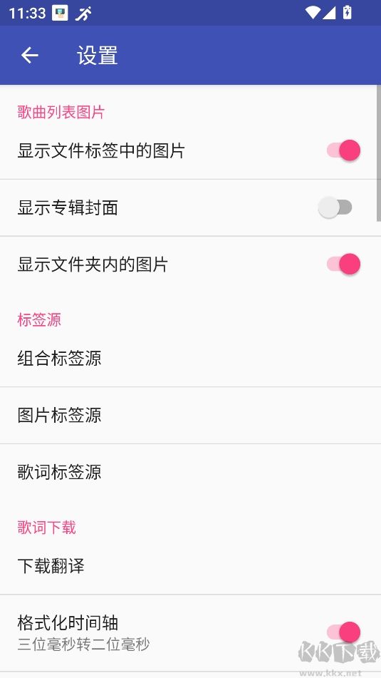 音樂標簽編輯器安卓版