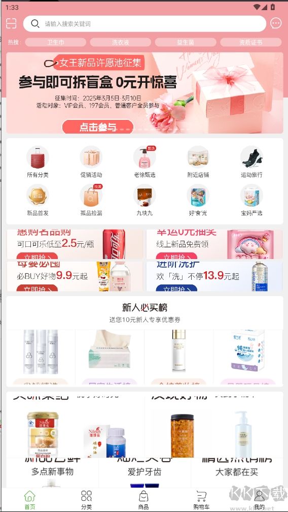 綠葉惠購