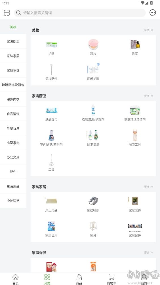 綠葉惠購