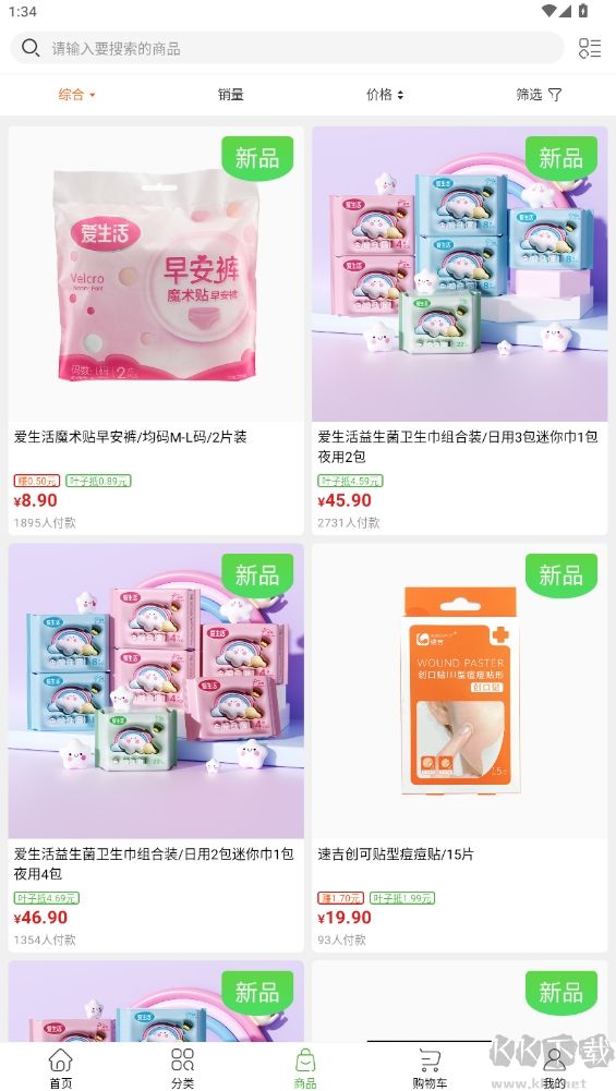 綠葉惠購
