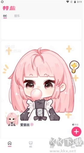 特鹽App
