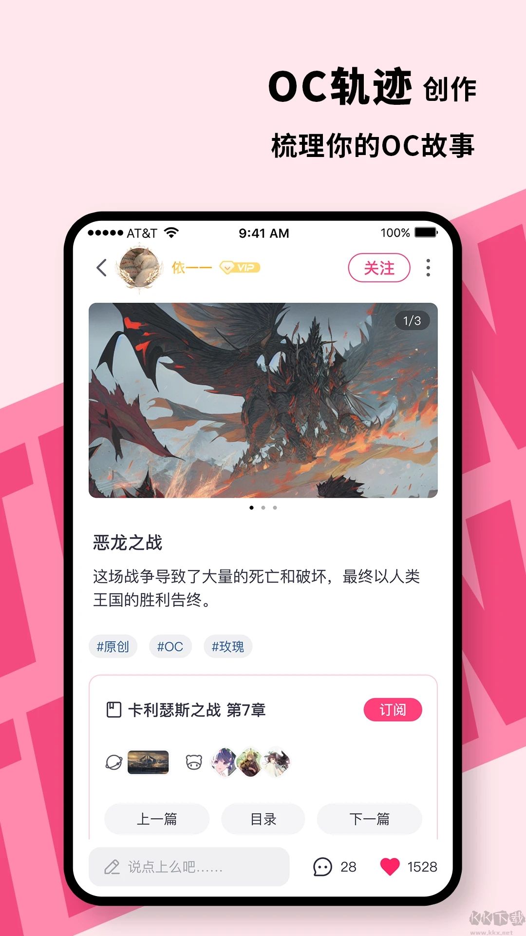 特鹽App