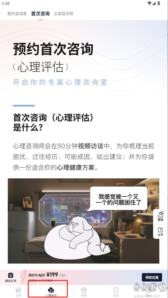 簡單心理