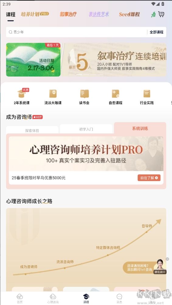 簡單心理