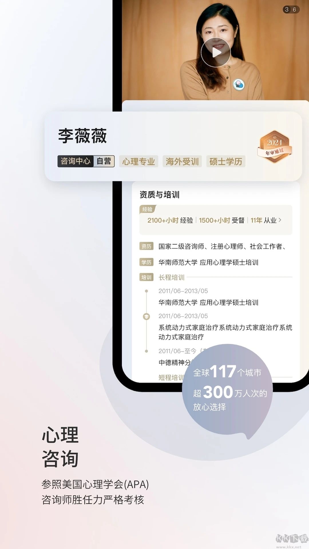 簡單心理