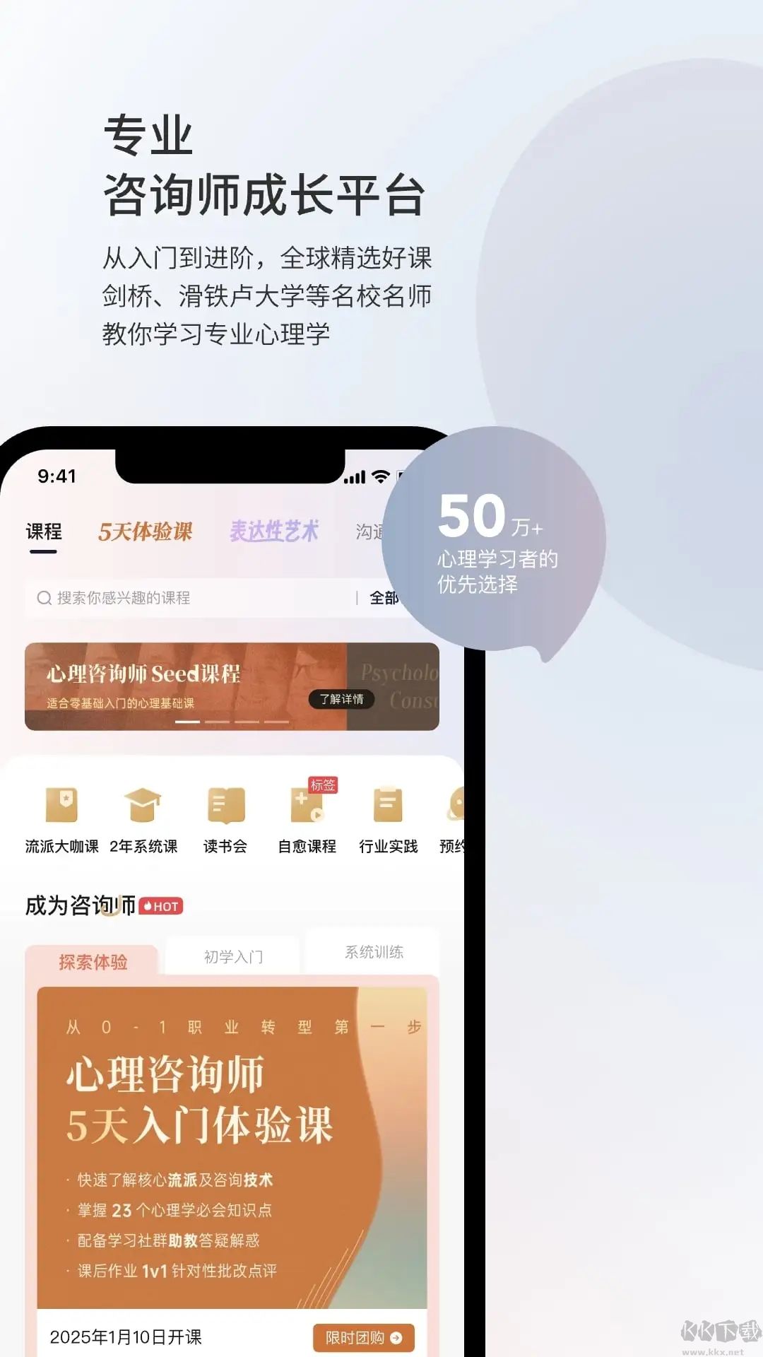 簡單心理