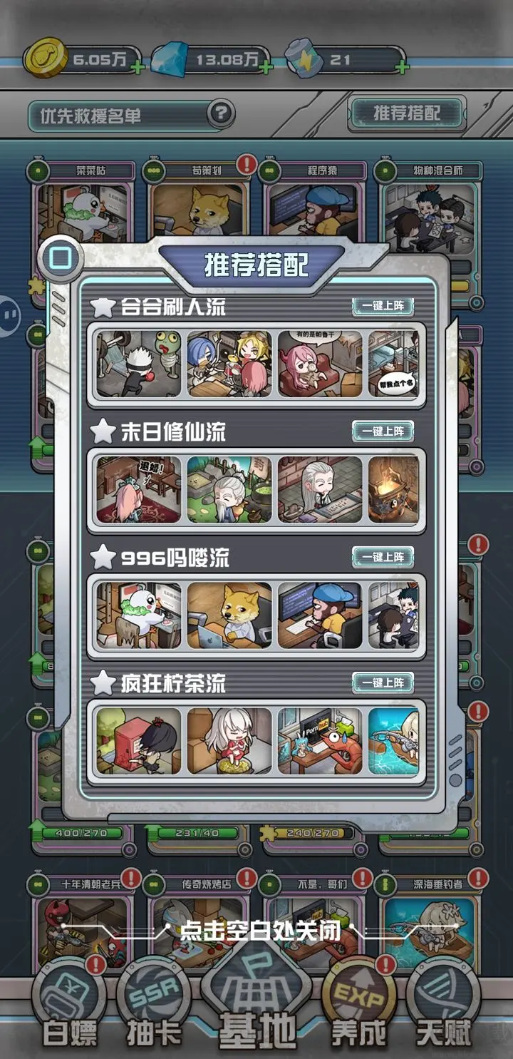 我在末日當房東