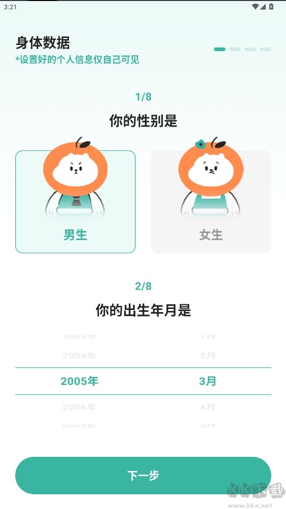 飯橘app