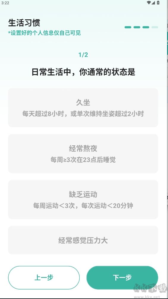飯橘app