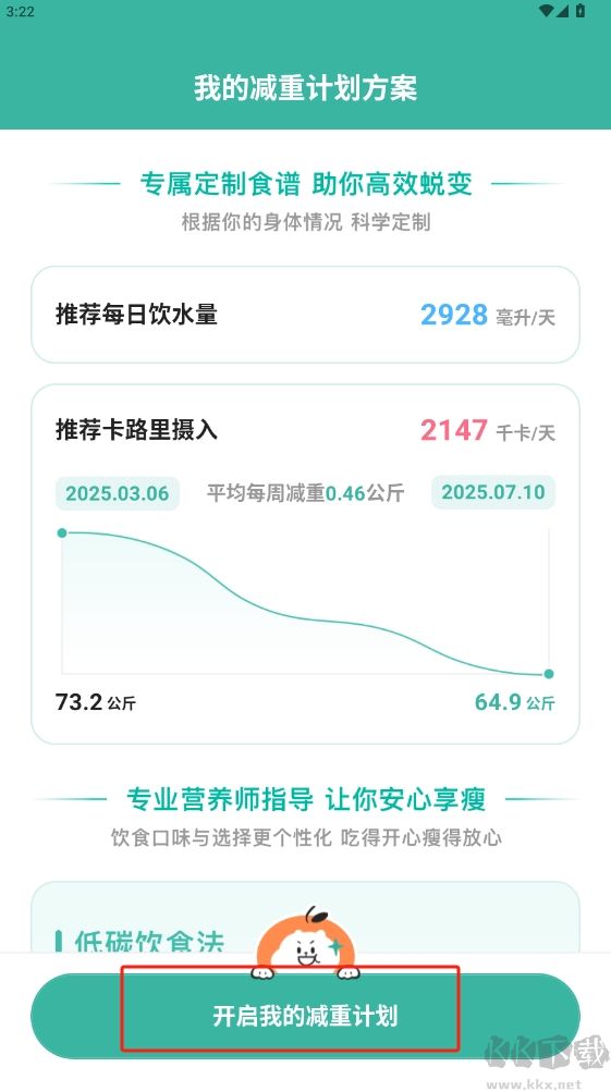 飯橘app