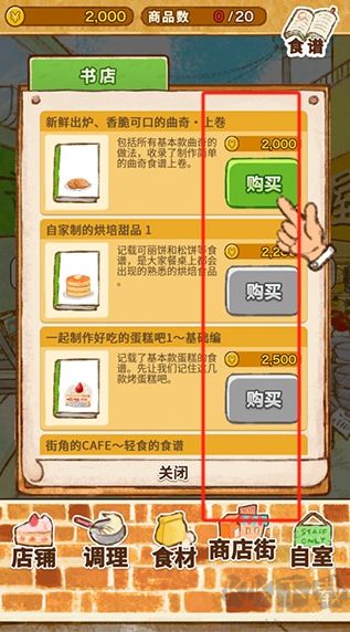 洋果子店ROSE