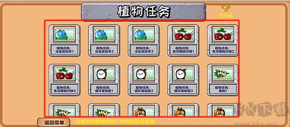 植物大戰僵尸精華版新版